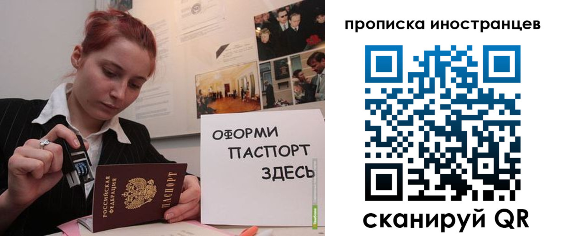 временная регистрация собственник в Благовещенске