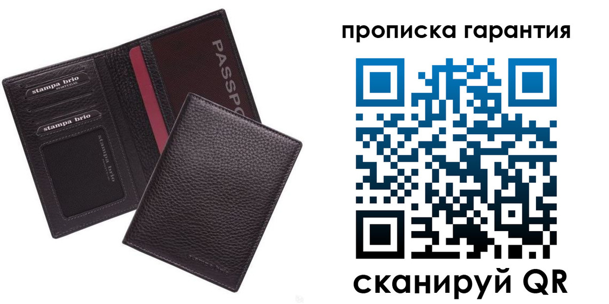 прописка в Благовещенске
