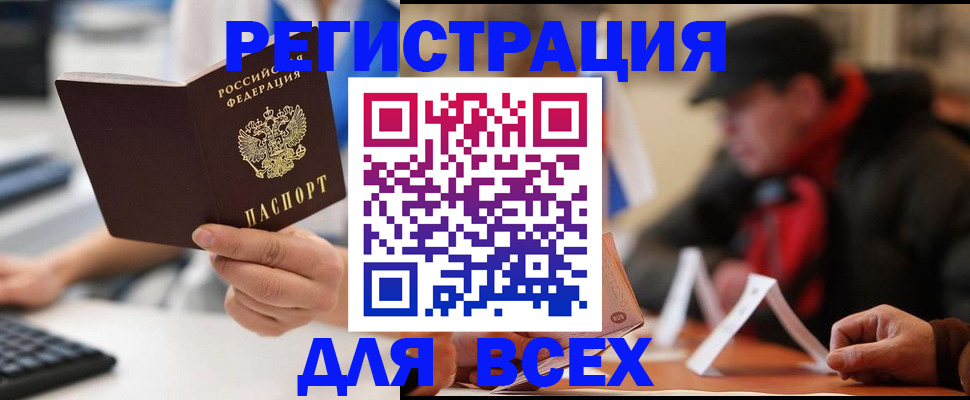 регистрация для школы в Благовещенске